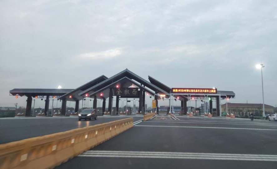 合宁高速改扩建项目全椒西收费站正式开通
